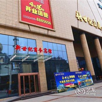 平凉新世纪商务宾馆酒店提供图片