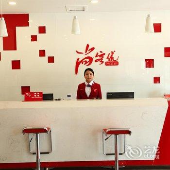 尚客优快捷酒店(唐山茂源东街店)酒店提供图片