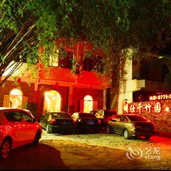 大新明仕千竹园山庄(崇左)酒店提供图片