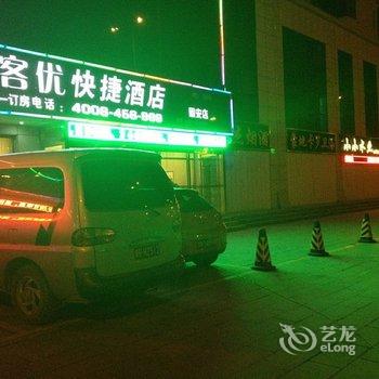 尚客优快捷酒店(天顺家园店)酒店提供图片