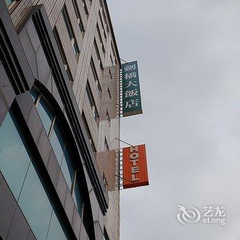 台南剑桥大饭店酒店提供图片