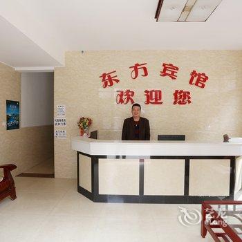 北戴河东方快捷宾馆酒店提供图片