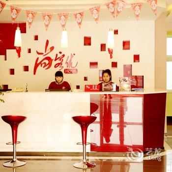 尚客优章丘唐人中心百脉泉东门店酒店提供图片