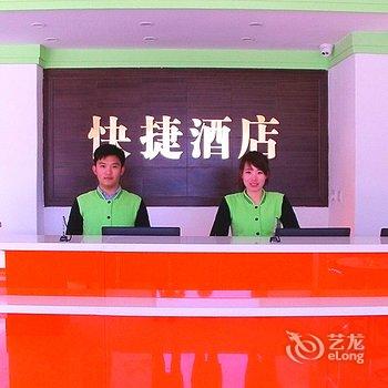 兴城宁远府快捷酒店(宁远府二部)酒店提供图片