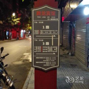 镇远力源宾馆酒店提供图片