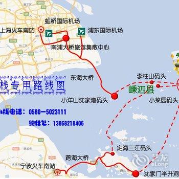 嵊泗嵊山岛绝壁小栈酒店提供图片