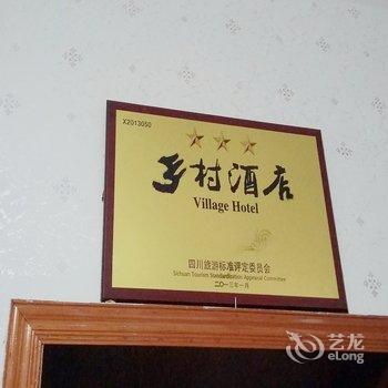 南充市南部县升钟湖大酒店酒店提供图片