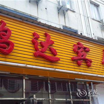 南昌夏日宾馆
