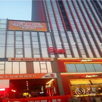 【邢台天一城爱家短租】地址:邢台市桥东区新