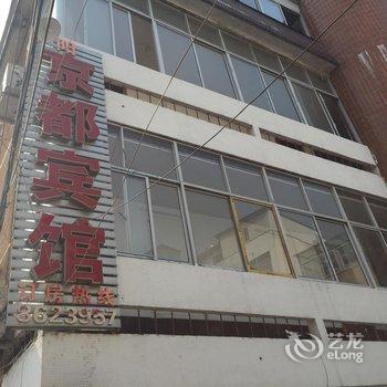 太和京都宾馆酒店提供图片