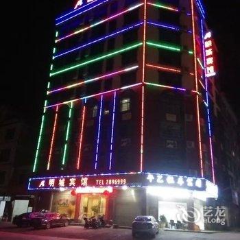 宁远县明城宾馆酒店提供图片