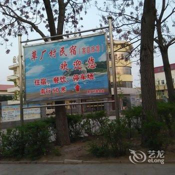 北戴河王红君旅馆酒店提供图片