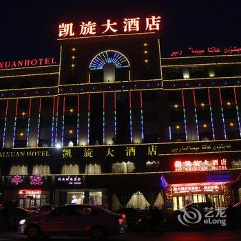 阿克苏凯旋大酒店酒店提供图片