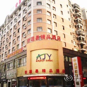 【罗田安居易精品酒店】地址:凤城大道锦绣南