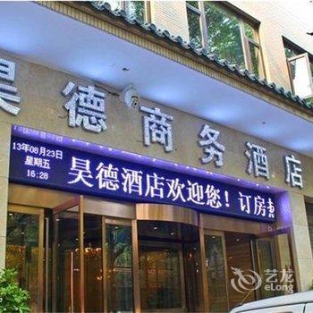 西安昊德酒店(钟楼回民街店)酒店提供图片