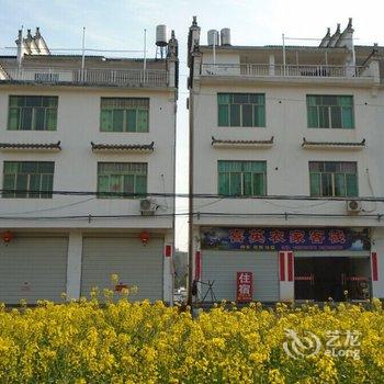 婺源李坑喜英农家住宿酒店提供图片