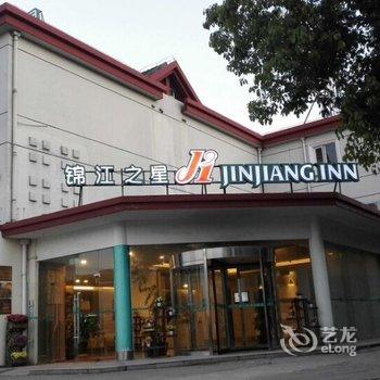 锦江之星(宜兴客运站团氿风景区店)酒店提供图片