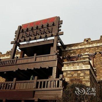 阿坝茂县中国古羌城大酒店酒店提供图片