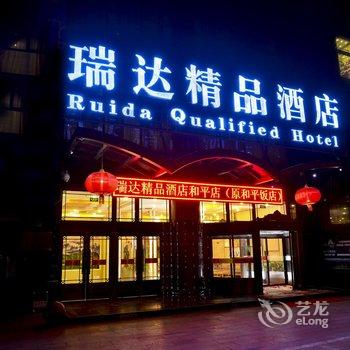 兰州和平饭店酒店提供图片