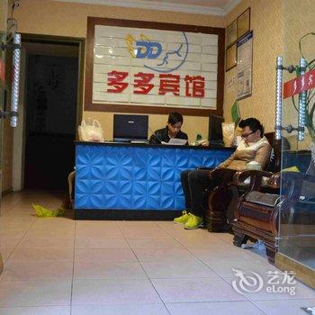 丽水缙云多多宾馆酒店提供图片