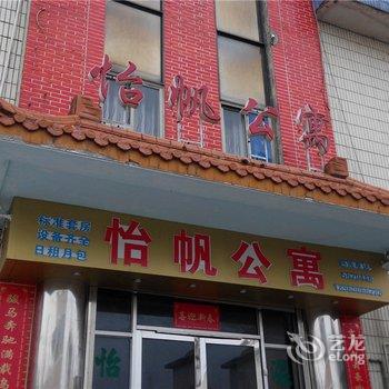 东山怡帆公寓商务宾馆酒店提供图片