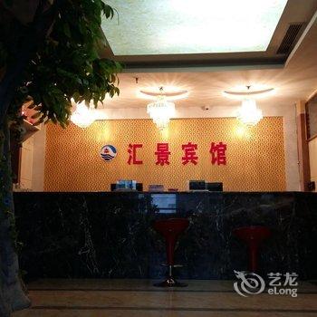 彭水汇景宾馆酒店提供图片