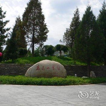 延安万花山宾馆(干部培训学院)酒店提供图片