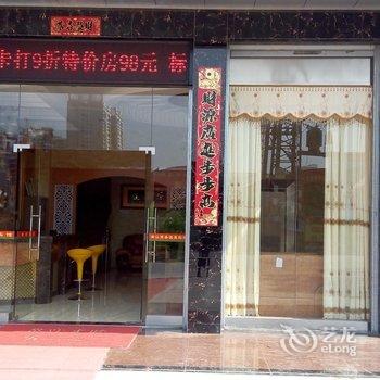 梅州滨江商务温泉宾馆酒店提供图片