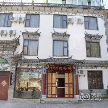 大理地平线客栈