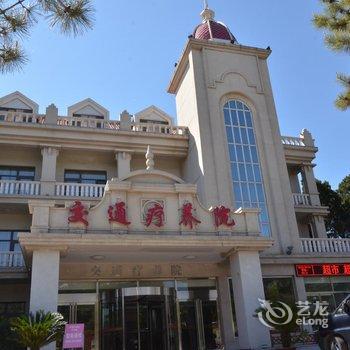 北戴河交通疗养院迎宾楼(5号楼)酒店提供图片