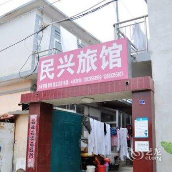 北戴河民兴旅馆酒店提供图片