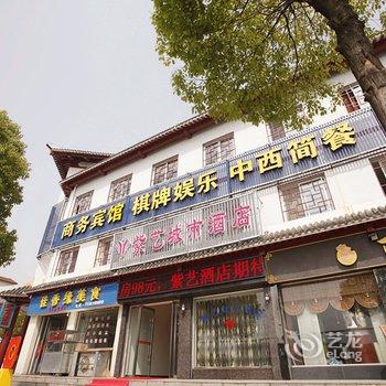 荆州紫艺城市酒店酒店提供图片