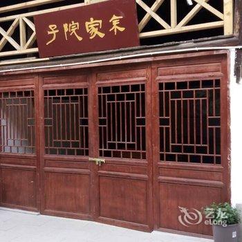 泸定余家院子酒店提供图片