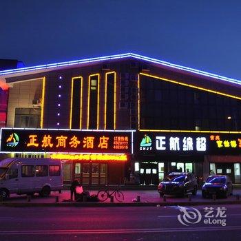 天水正航商务酒店酒店提供图片