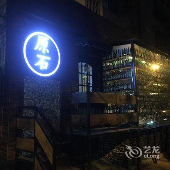 成都隅见青年旅舍酒店提供图片