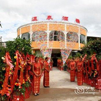 临沧温泉花园大酒店酒店提供图片