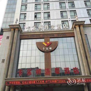 新乡卡尔顿商务酒店酒店提供图片