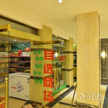 黄山新港大酒店酒店提供图片
