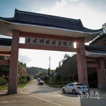 赣州上犹县陡水湖京明度假村酒店提供图片