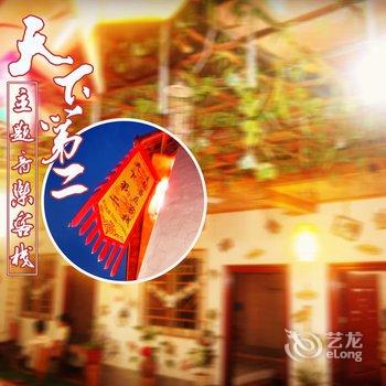 好多故事主题客栈·怀远楼店酒店提供图片