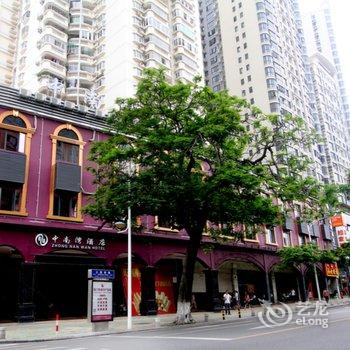 中南湾酒店(厦门中山路店)酒店提供图片