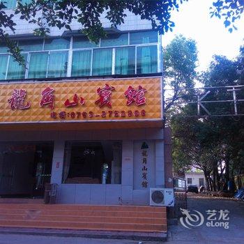 清远英德龙角山宾馆酒店提供图片