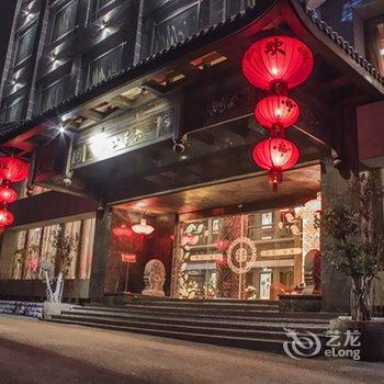 达州六艺公馆酒店提供图片