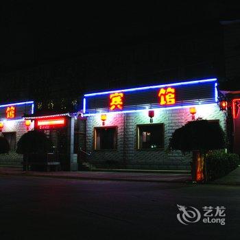 平遥九眼桥宾馆酒店提供图片