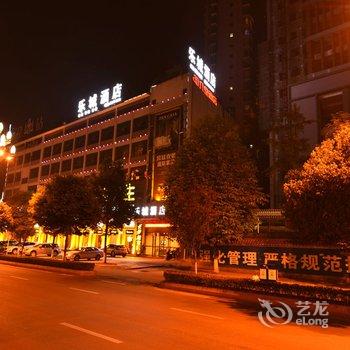 乐山乐城酒店(原知几堂连锁酒店)酒店提供图片