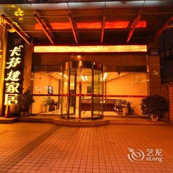 乐山乐城酒店(原知几堂连锁酒店)酒店提供图片