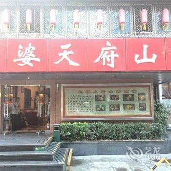 北京市中国职工之家酒店提供图片