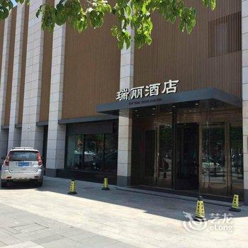 天津市瑞丽酒店酒店提供图片