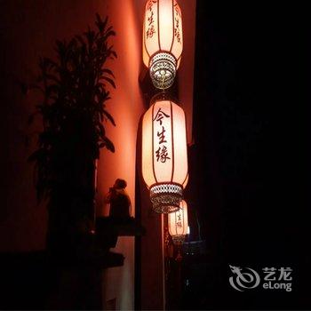 宏村半城烟雨今生缘客栈酒店提供图片