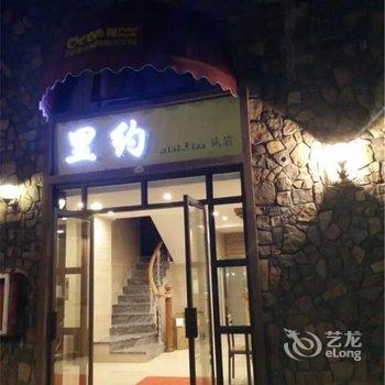 武夷山里约MiniLInn公寓酒店提供图片